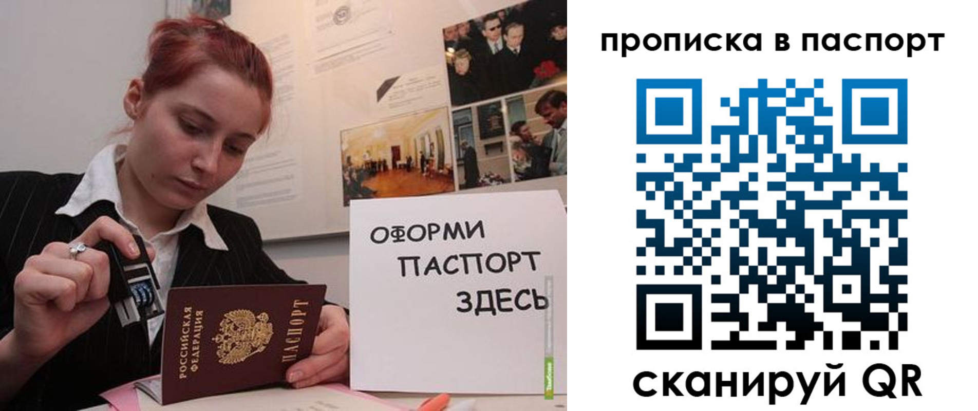 прописка для военкомата в Жигулёвске