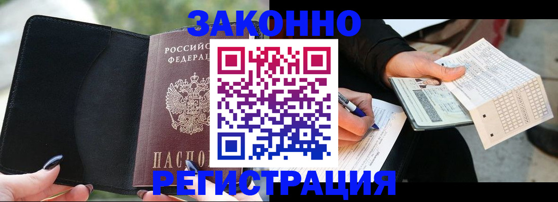 временная регистрация гарантия в Жигулёвске