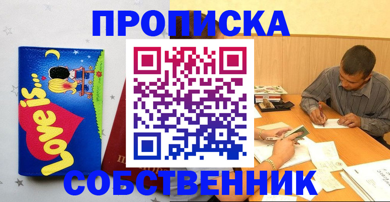 прописка регистрация в Жигулёвске